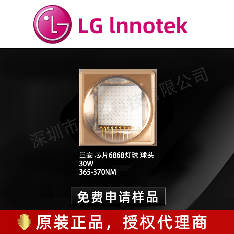 ����UV����6868͹ͷ365nm370nm����30W�̻���ӡˢӫ����led����