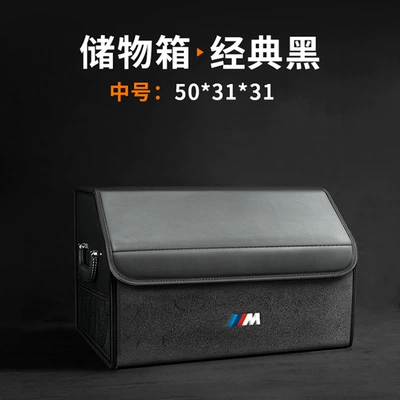 Car storage bag/box | BMW 1/2/3/5/7 series - medium-classic-black-m