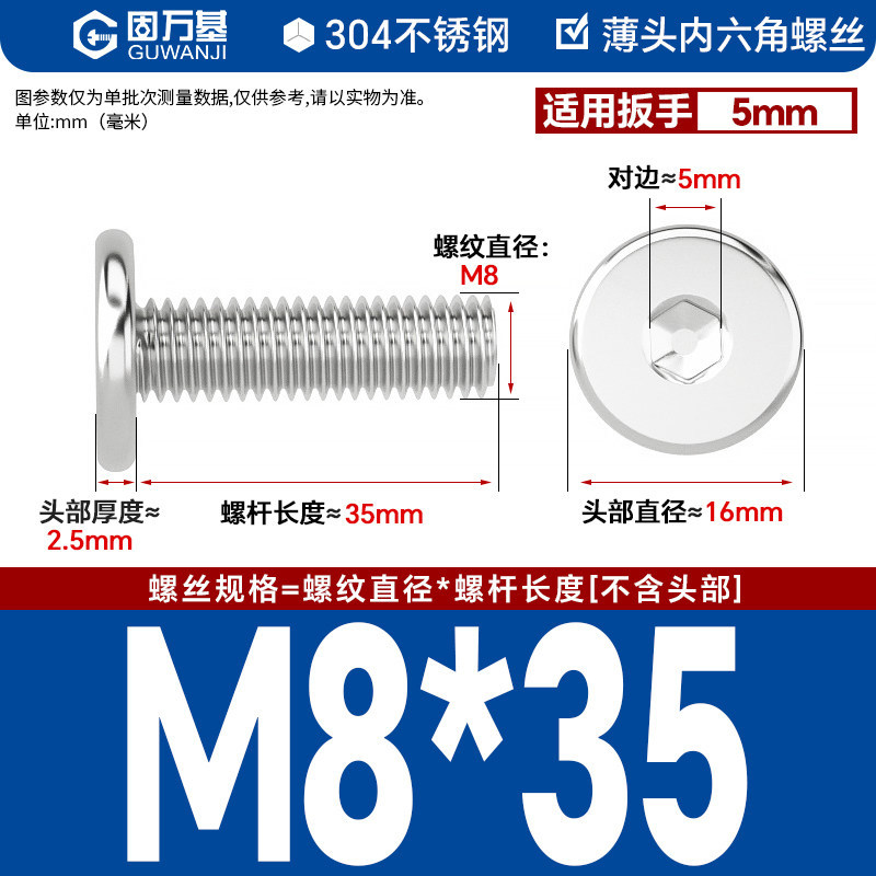 304 M8*35