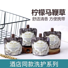 ROOMPLUS ロンパス レモンバーベナ シャンプー シャワージェル コンディショナー ボディローション 有名な宿泊施設 旅行 ポータブル