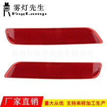 适用于14-17宝马X5 BMWX5 F15反光器后杠灯反光片反射器泛光灯