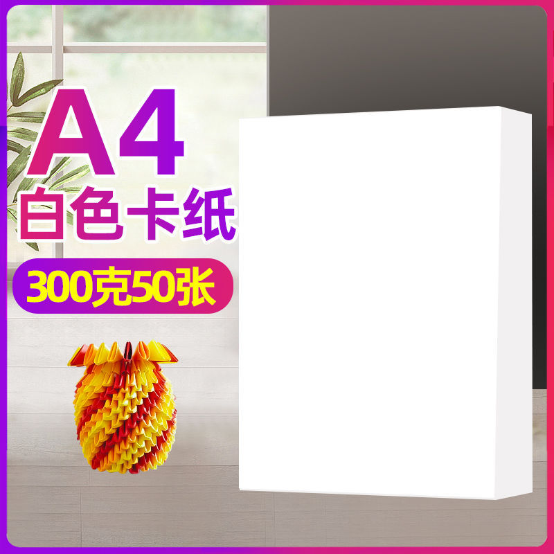 A4 흰색 카드 230g 50장/[두꺼움]