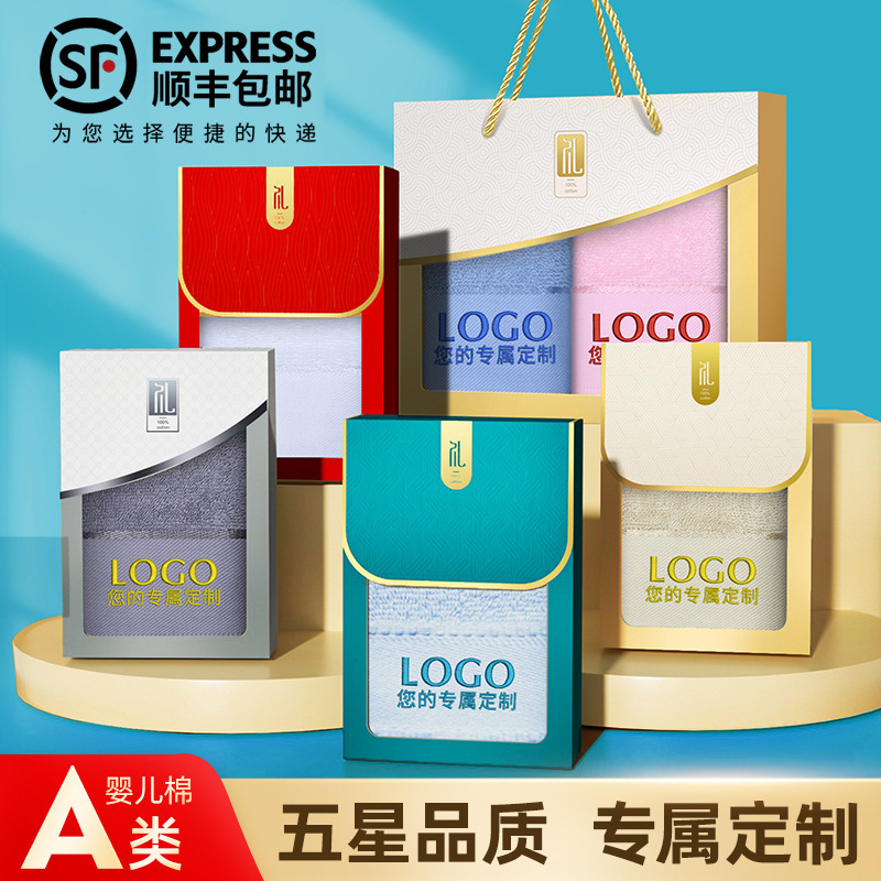 Towel Gift Box, Bath Towel Set, Pure Cotton Souvenir, Company Event Return Gift, Three-Piece Set, Custom Printed Logo