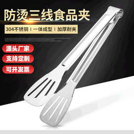 批发三线304不锈钢食品夹自助餐油炸烧烤烘焙面包夹多功能可定制