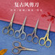 Retro Plum Blossom Scissors Stainless Steel Household Scissors Window Grilles Embroidery Scissors Paper Cutting Thread Cutting Handmade Small Scissors