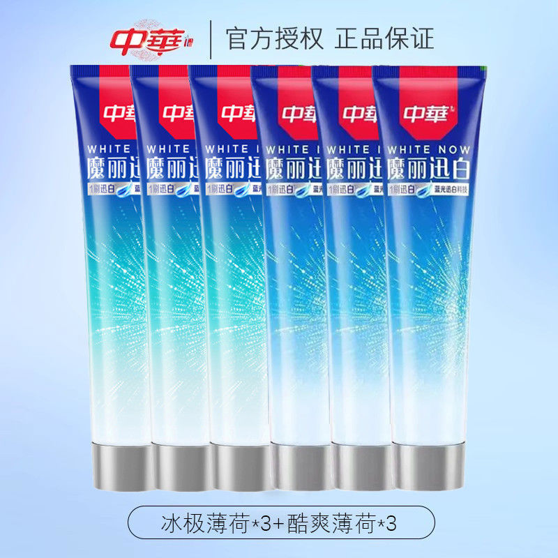 Zhonghua Moli Xun ホワイト歯磨き粉 160 グラムミントフレッシュブレス歯石を減らし、歯を黄ばみを取り除き、白くします公式正規品|undefined