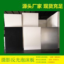 白色泡沫板摄影反光板影楼专用米菠萝影棚高密度EPS保温隔热保丽