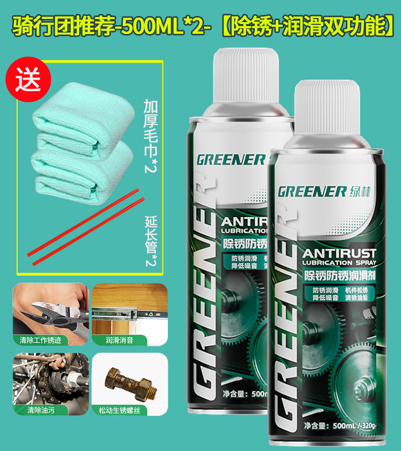 Green Forest bicicletas lubricantes de cadena de bicicleta de montaña desoxidante detergente de mantenimiento y limpieza conjunto especial de aceite de cadena