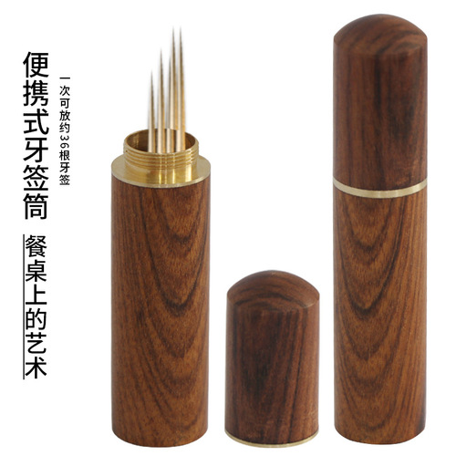 Toothpick box portable storage brass wooden needle cylinder sandalwood toothpick tube home embroidery tube craft gift ornaments