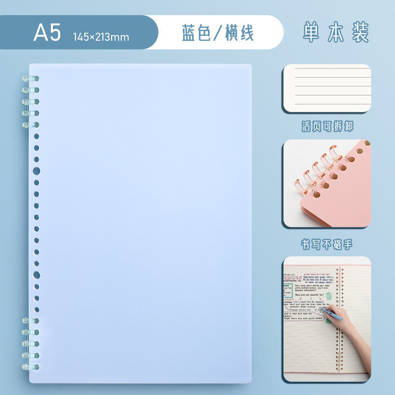 Cubierta transparente pp no se agarra mano A5 libro de hoja estudiantil B5 cuadernos de línea horizontal desmontables DIY libro de hoja de hoja