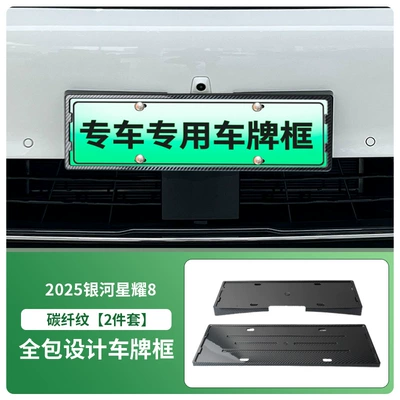 License plate holder/license plate holder License Plate Frame New Energy Full - front-and-rear-license-plate-frames-with-screws-carbon-fiber-pattern