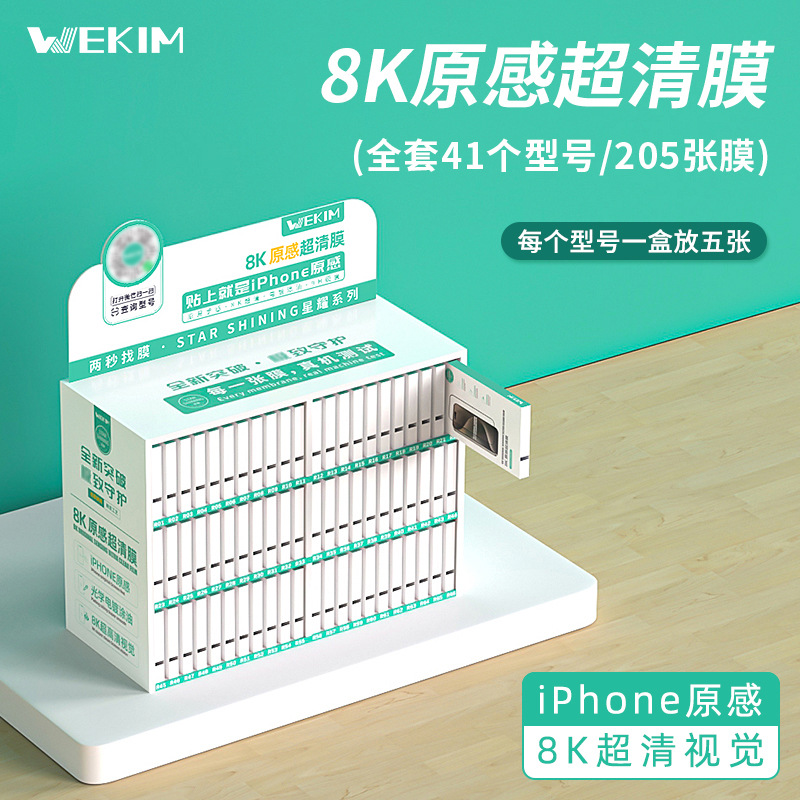 Zhiweixin-8K Original Ultra-Clear Film Wekim (Xingyao) (R01-R41) First Set Comes with Display Rack for Stall Wholesale