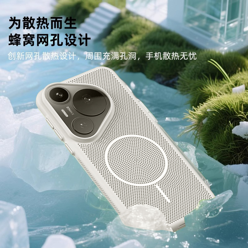 Suitable for Huawei Pura80Pro Mobile Phone Case P80Ultra, Thin and Breathable, P70 Hard Honeycomb Heat Dissipation, Magnetic Charging Suitable for Huawei Pura80Pro Mobile Phone Case P80Ultra, Thin and Breathable, P70 Hard Honeycomb Heat Dissipation, Magnetic Charging