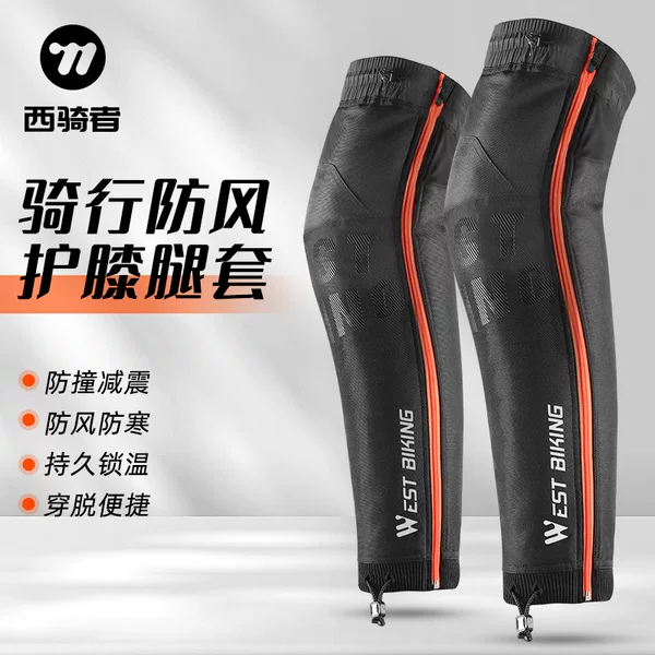 West Rider Riding Windproof Knee Pad Leg Cover Cushioning Shock-absorbing Outdoor Autumn and Winter Riding Leg Cover Anti-fall Protector Equipment