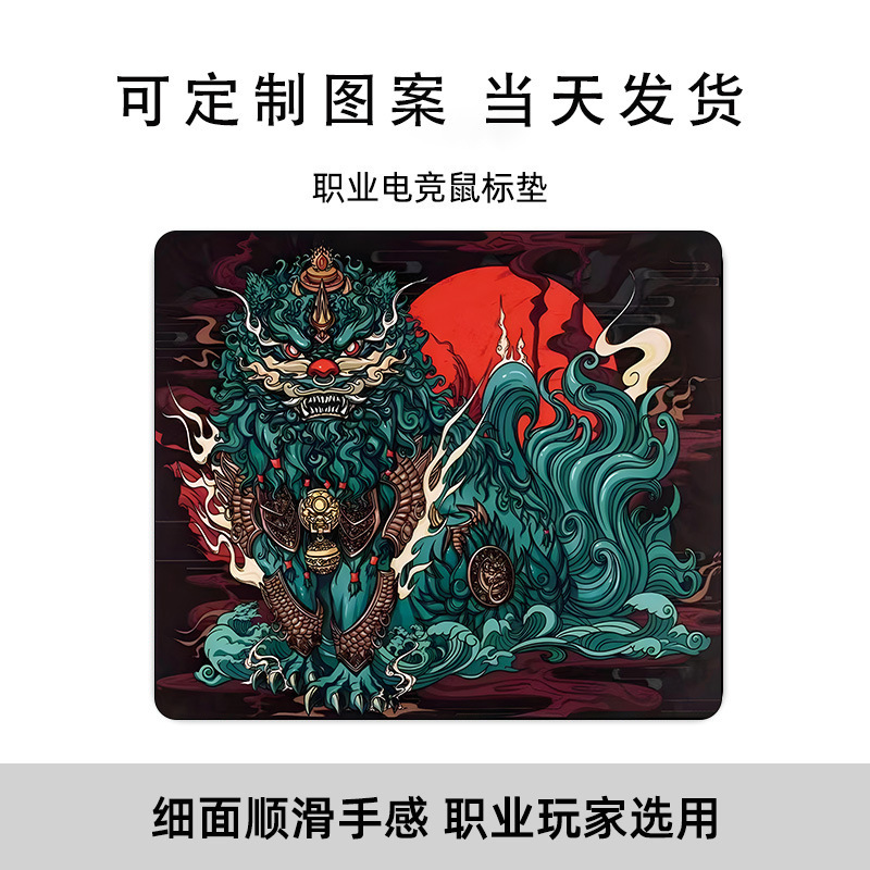 Guochao Esports Tiger Mouse Pad Chicken CSGO コンピュータノートブックキーボードゲームパッド男性 FPS デスクパッドドロップシッピング|undefined