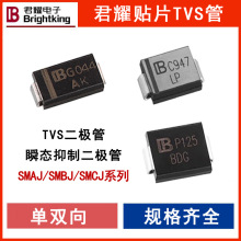 君耀 SMAJ5.0A 贴片TVS管 5V 43.5A 单向 瞬态抑制二极管 SMA 每K