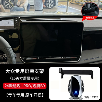 Volkswagen 24 Langyi Bora Sagittarius — Car phone holder - 24-tiguan-lpromagic-b-9015inch-black