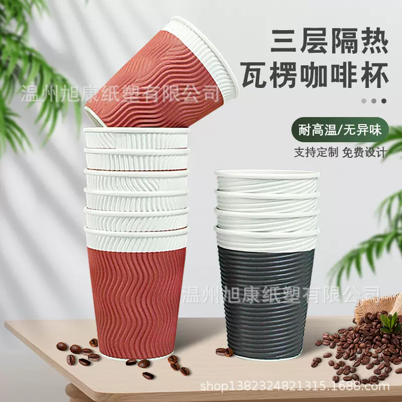 一次性纸杯牛皮纸加厚纸杯豆浆奶茶杯防烫热饮杯批发瓦楞咖啡纸杯