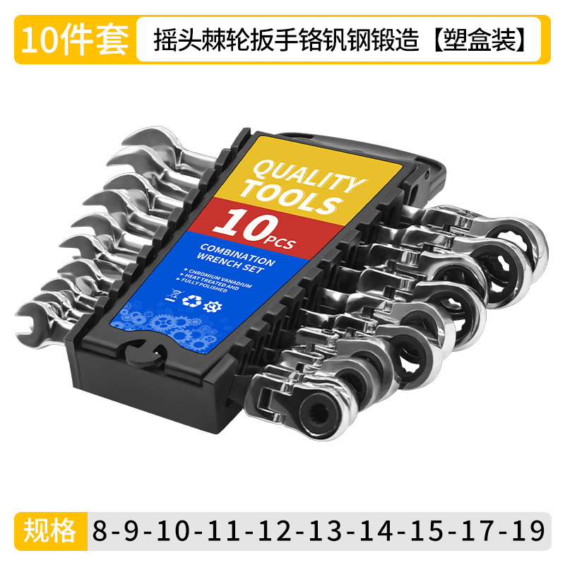 Llave de trinquete de cabeza viva genuina, espejo, que ahorra mano de obra, sacude la cabeza móvil de ciruela bidireccional, juego de llave rápida