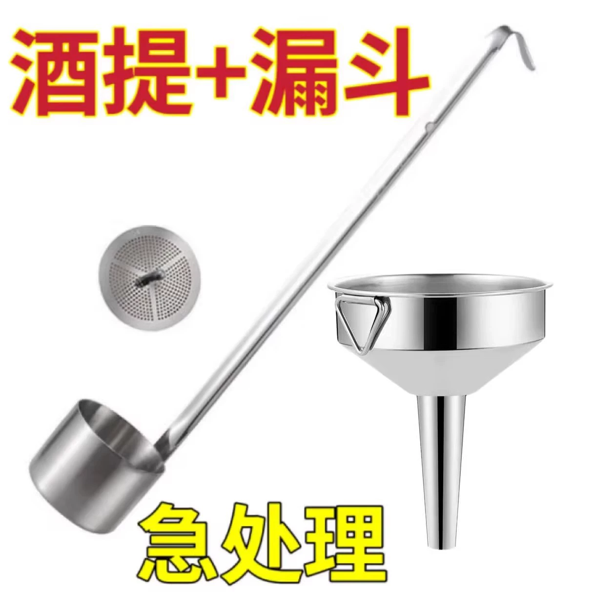 Утолщенная воронка из нержавеющей стали с большими и маленькими отверстиями для измерения вина, разливщиком вина, инструментом для разливания масла с длинной ручкой для домашнего использования.