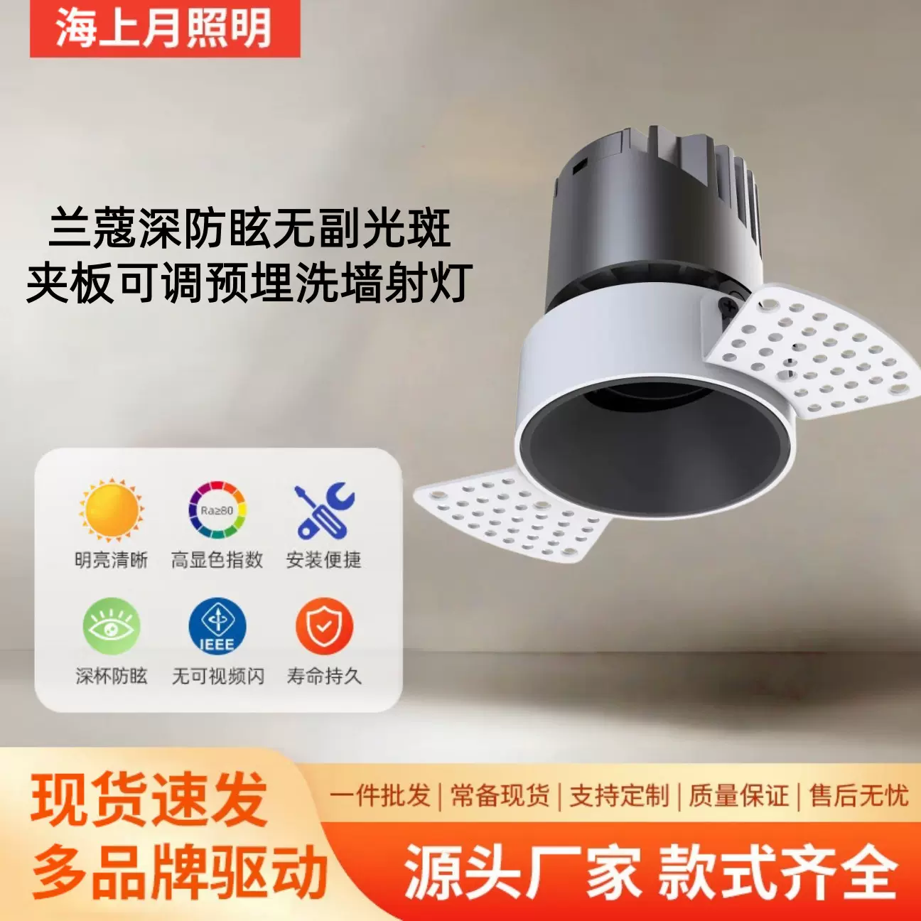 LED嵌入式深防眩无副光斑cob夹板可调预埋洗墙射灯
