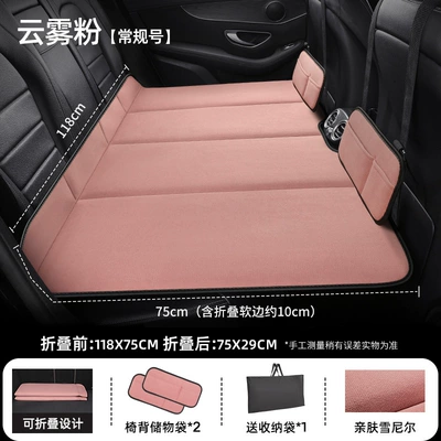 Other Automotive Interior Supplies: Car Suv Self-Driving Car Bed - cloud-powder-regular-size-11875cm-with-2-storage-pockets