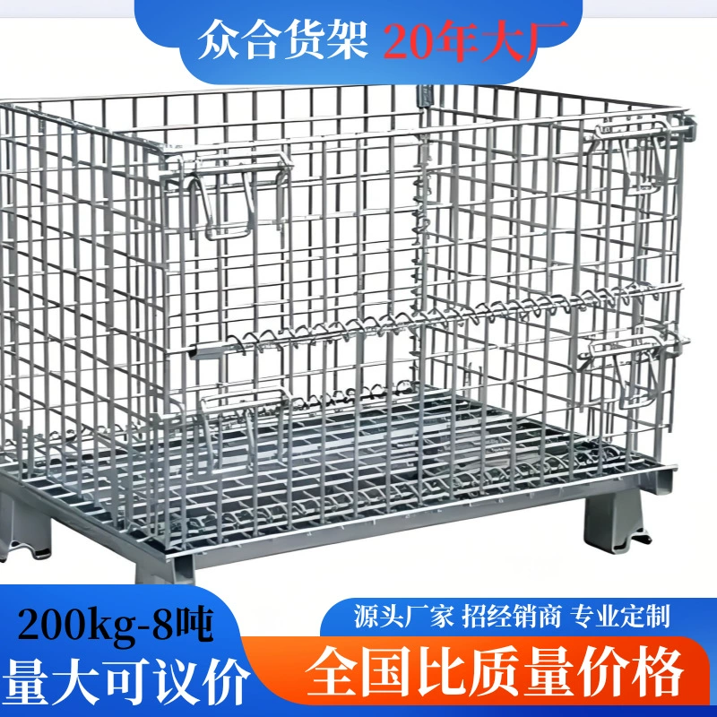 Гуанчжоуский производитель складных металлических клеток для хранения из оцинкованной проволоки, сетчатых клеток-бабочек, металлических сетчатых тележек и складных клеток для хранения.