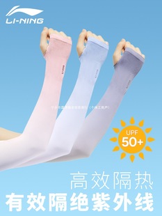Cycling Ice Sleeves Women's Sunscreen Ice Silk Sleeves Gradient Women's Anti-Uv 2025 Novice Sleeves Arm Guards Summer