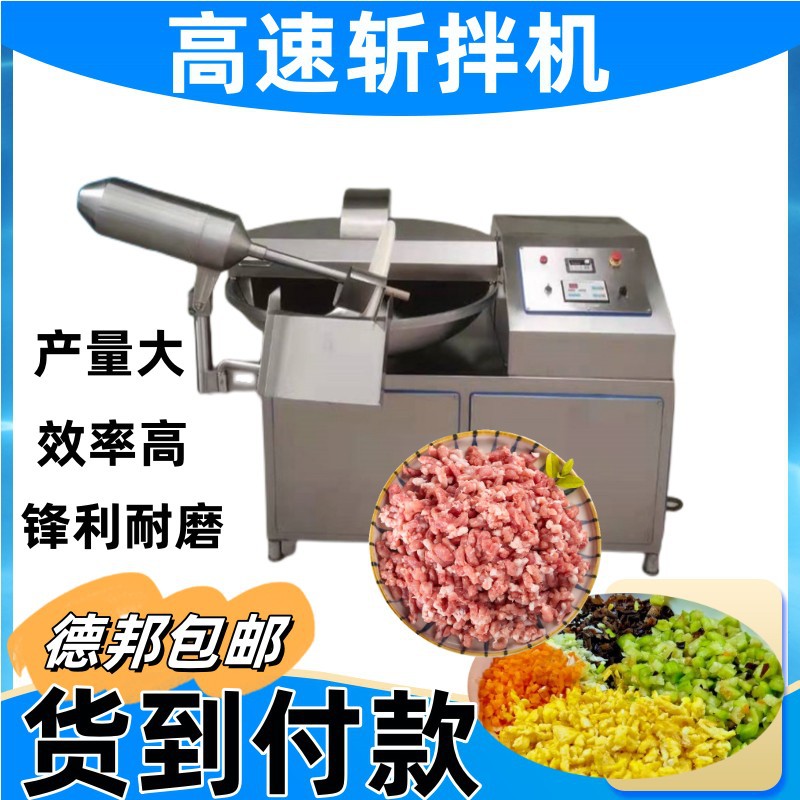 多功能小型斩拌机 苏子叶梅菜加工设备 韭花酱果酱斩碎机