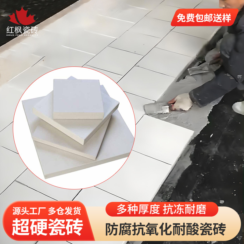 厂家工业耐酸砖耐酸地板砖耐火耐酸瓷砖耐酸胶泥200*200多规格