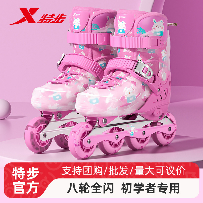 特步溜冰鞋女童3-6岁初学者全套轮滑鞋儿童滑冰专业滑轮可调刹车