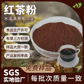 植物提取物;代餐粉;烘焙原料