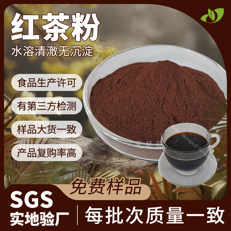 Cold Water Soluble Ceylon Black Tea Powder in Stock, Food-Grade Black Tea Extract, Solid Beverage Ingredient, Instant Black Tea Powder