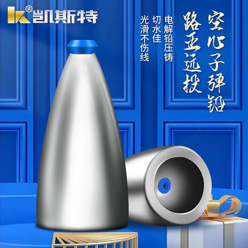 界首市凯斯特渔具路亚铅坠批发防挂底子弹铅秋季德州钓组铅头钩铅