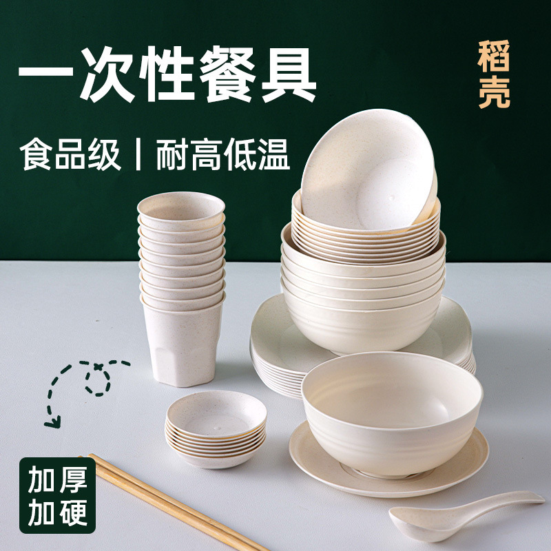 Simple Rice Husk Disposable Dining Box Small Tea Cup Food Grade Tea Cup Tableware Household Long Handle Thickened Spoon