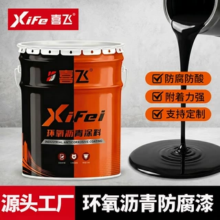 厂家定制环氧煤沥青漆 管道防腐沥青漆 OEM贴牌加工单组份沥青漆