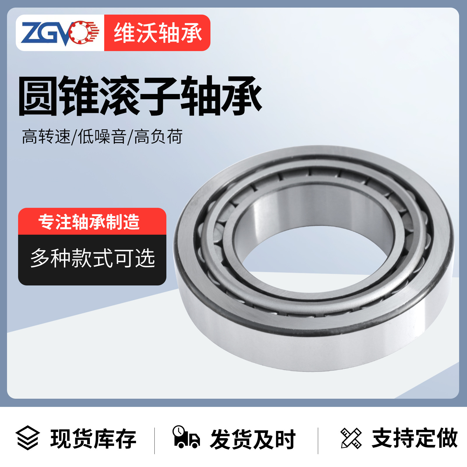 圆锥滚子轴承33005 33006 33007 33008 33009 33010 变速箱轴承