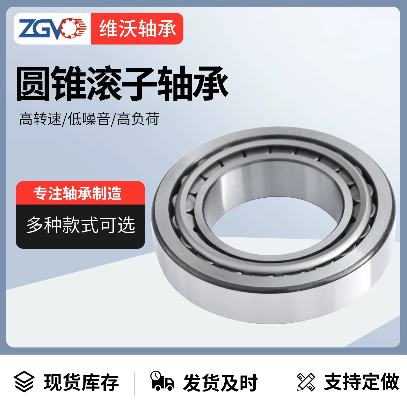 Конический роликовый подшипник 32904 32905 32906 32907 32908, автозапчасти, шахтное оборудование