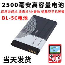 BL-5C鋰電池SUP掌上游戲機收音機3.7v大容量原裝播放器手機音箱