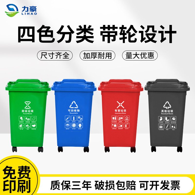 Sanitation Classification Commercial Garbage Bin 50L Universal Wheel Thickened Kitchen Household Plastic Garbage Bin Customization