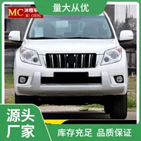 Для 10-13 Toyota доминирование Prado 2700 передних бамперов 4000 передняя задняя защита Юян