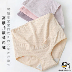 High-waist maternity underwear all-cotton adjustable mid-to-late pregnancy pure cotton triangle pants wholesale plus-size women