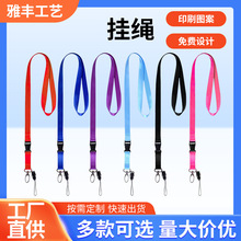 工作牌证件挂绳可拆卸搭扣多色织带挂绳展会工作牌厂牌工作证挂绳