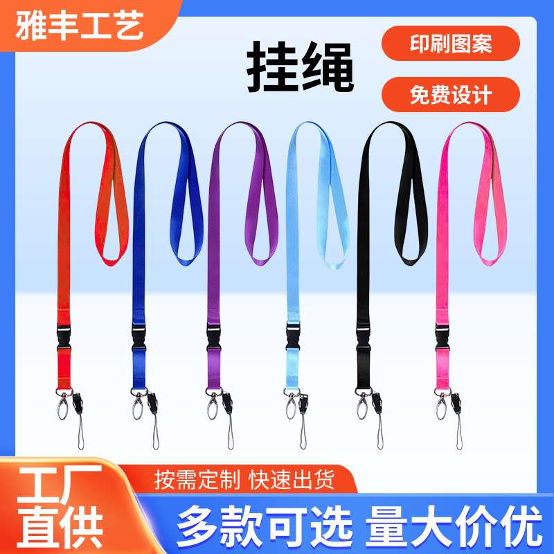 工作牌证件挂绳可拆卸搭扣多色织带挂绳展会工作牌厂牌工作证挂绳