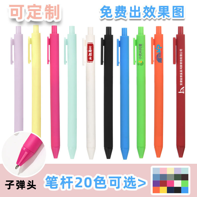 見栄えの良いイン文具マカロン広告ペンゲルペン印刷可能なロゴカラープレス学生|undefined