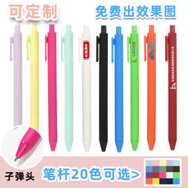 ins文具马卡龙广告笔中性笔笔可印LOGO彩色按动学生ins风大容量