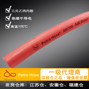 Red Air Water300NC non-conductive rubber pipe low pressure water pipe EPDM hose