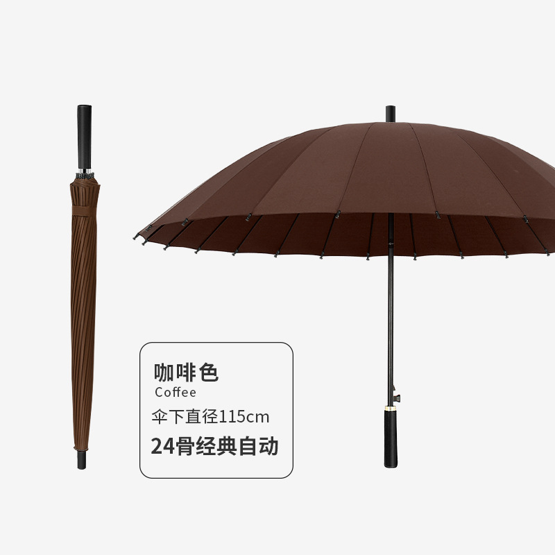16骨素色彩虹傘長柄直杆傘防風傘晴雨傘商務傘定製logo廣告傘