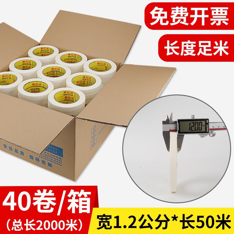 [폭 1.2cm * 길이 50m / 롤] 40롤