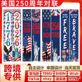 亚马逊美国250周年纪念日对联跨境节日装饰派对门帘挂旗门廊挂布